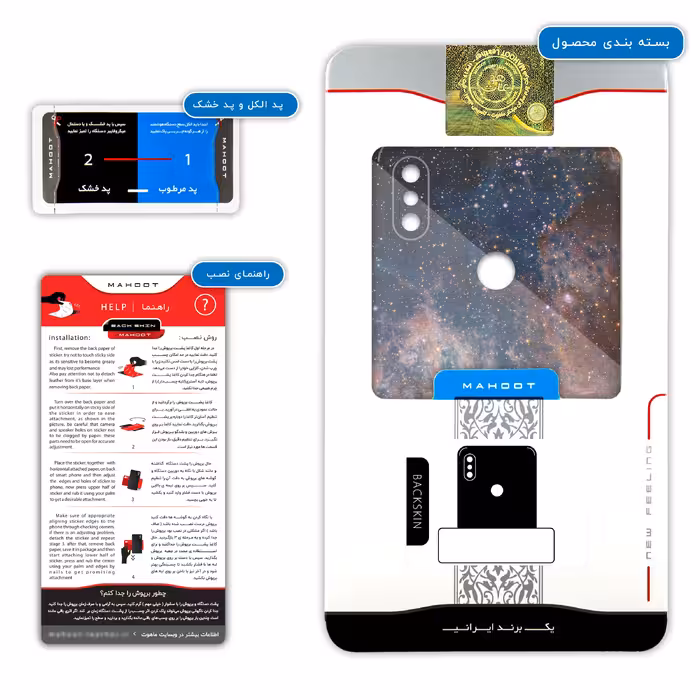 برچسب پوششی ماهوت مدل Universe-by-NASA-6 مناسب برای گوشی موبایل شیائومی Redmi S2