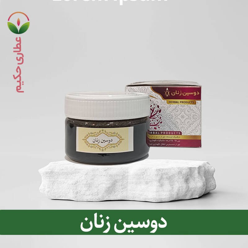 دوسین زنان