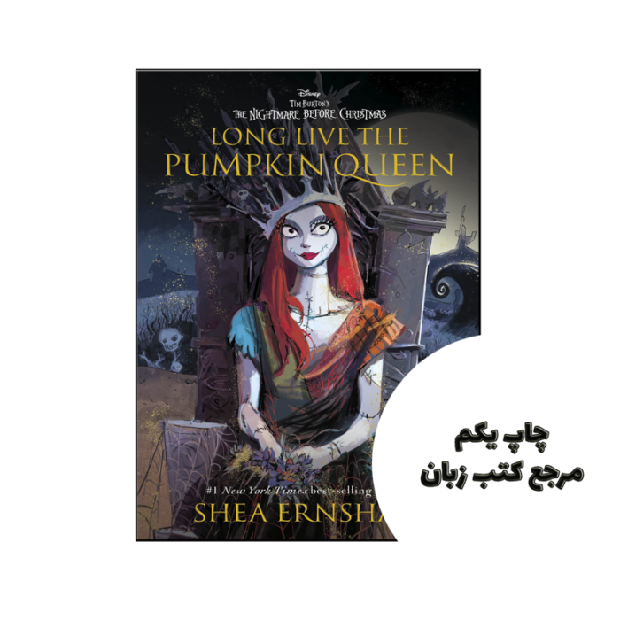کتاب Long Live the Pumpkin Queen نویسنده by Shea Ernshaw