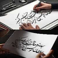 وکتور خوشنویسی جامانده های حسین | گرافیک با طعم تربچه