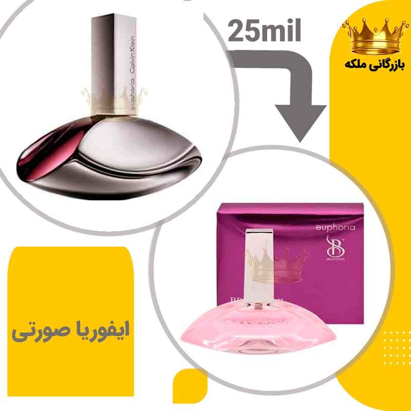 عطر جیبی ایفوریا زنانه صورتی 25میل برندینی (Ck Euphoria)