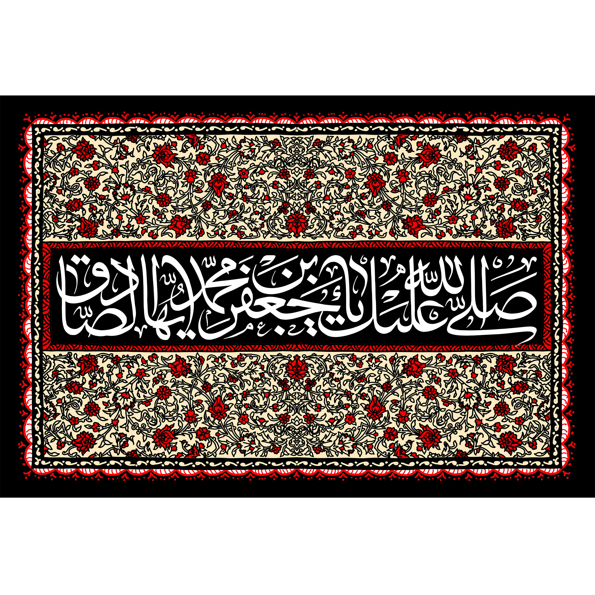 تابلو شاسی مدل یا جعفر بن محمد ایها صادق کد T4816