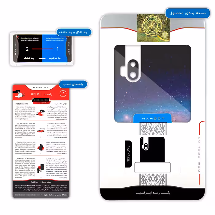 برچسب پوششی ماهوت مدل Universe-by-NASA-4 مناسب برای گوشی موبایل موتورولا One Hyper