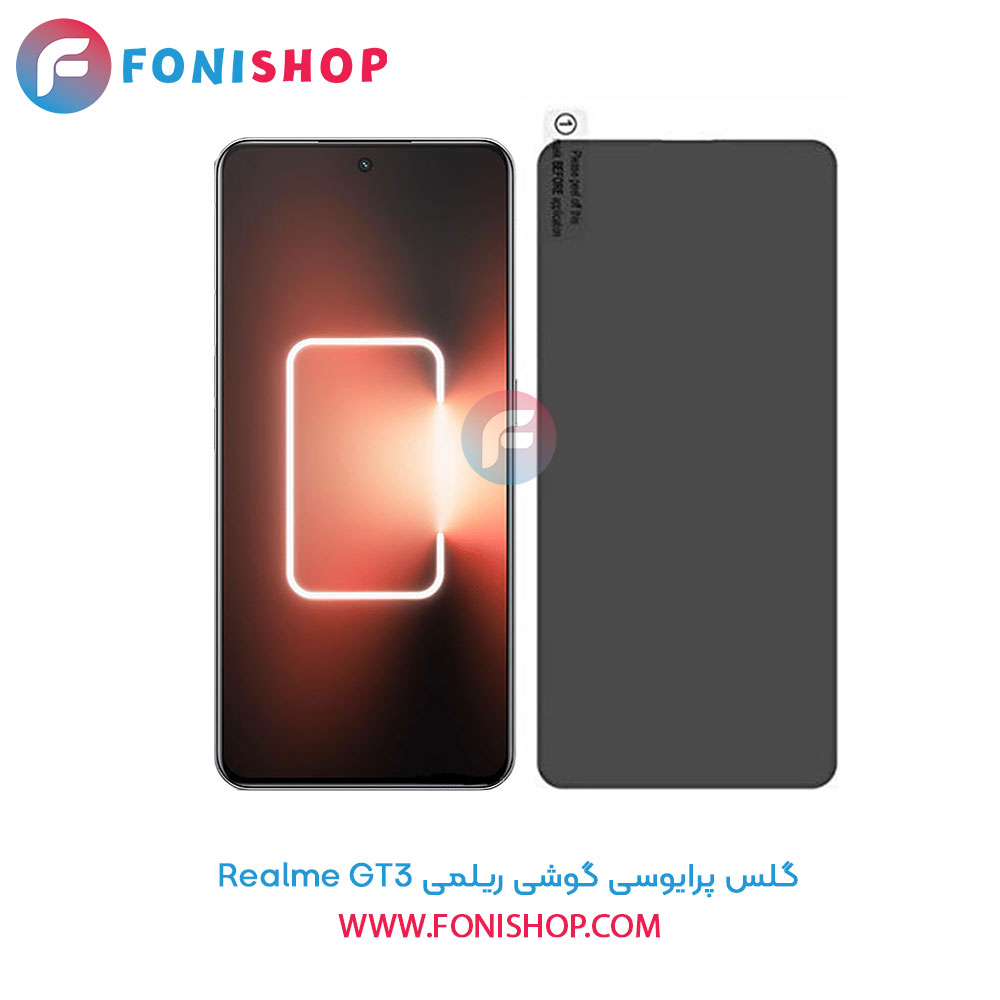 گلس پرایوسی ریلمی Realme GT3