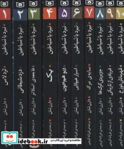 قیمت و خرید کتاب مجموعه نبرد با شیاطین | ایده بوک
