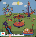 قیمت و خرید کتاب پازل چوبی آشنایی با شهر بازی | ایده بوک