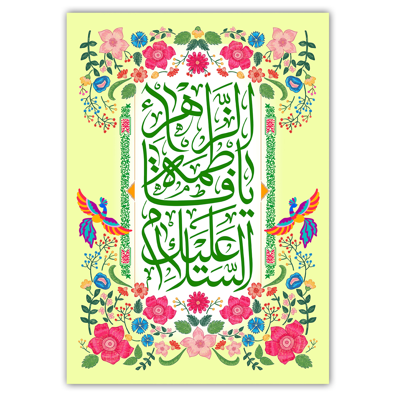 تابلو شاسی طرح ولادت حضرت فاطمه و روز مادر کد PR077