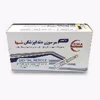 سر سوزن دندانپزشکی سها