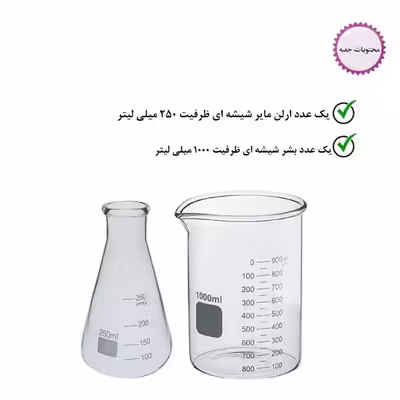 بشر و ارلن آزمایشگاهی مدل B1000