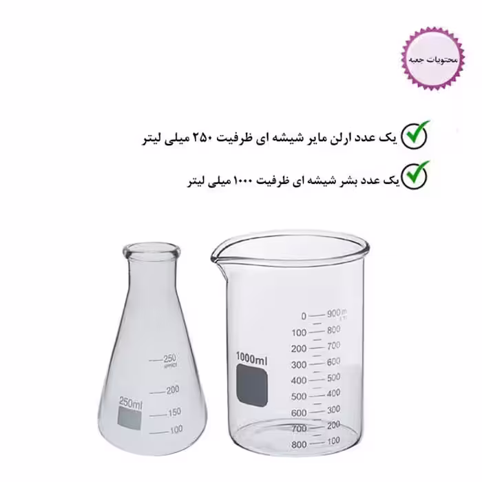 بشر و ارلن آزمایشگاهی مدل B1000