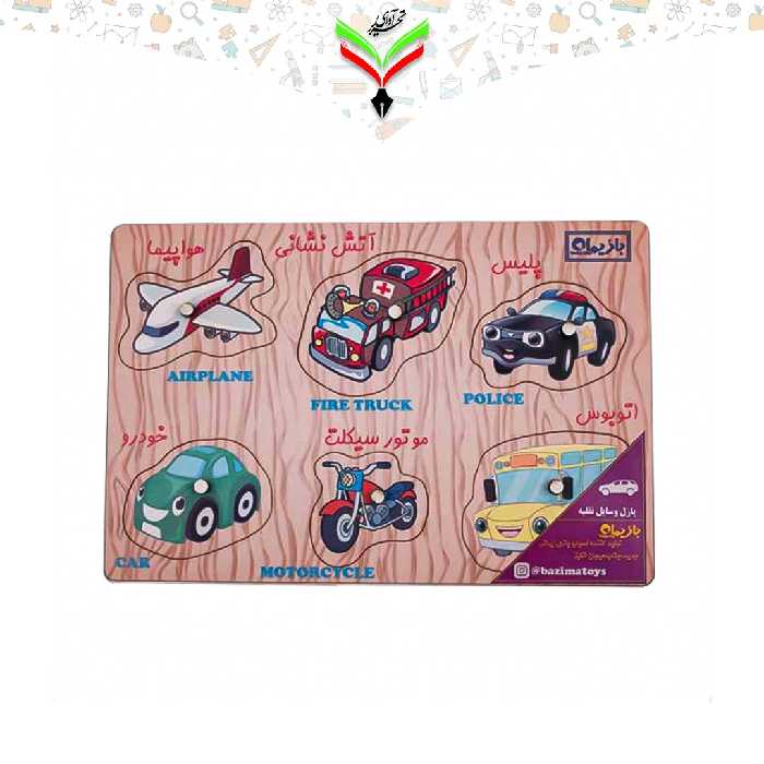 پازل وسایل نقلیه هیرون