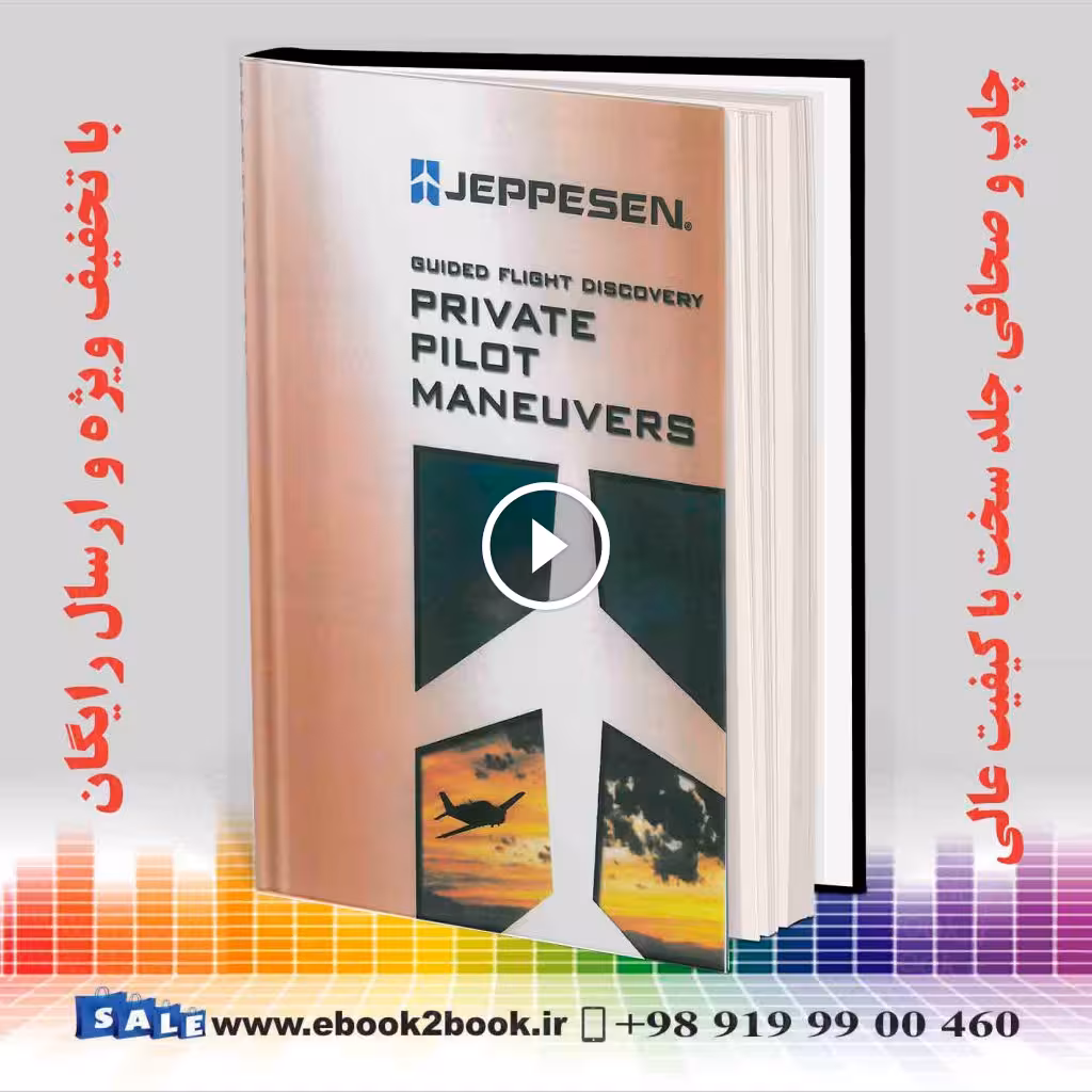 Jeppesen-GFD-Private Pilot Maneuvers