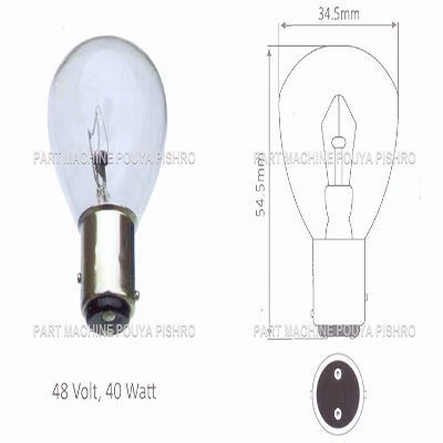 لامپ لیفتراک 48 ولت 40 وات مدل Universal 48 Volt, 40 Watt