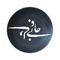 بشقاب سفالی کد BS878