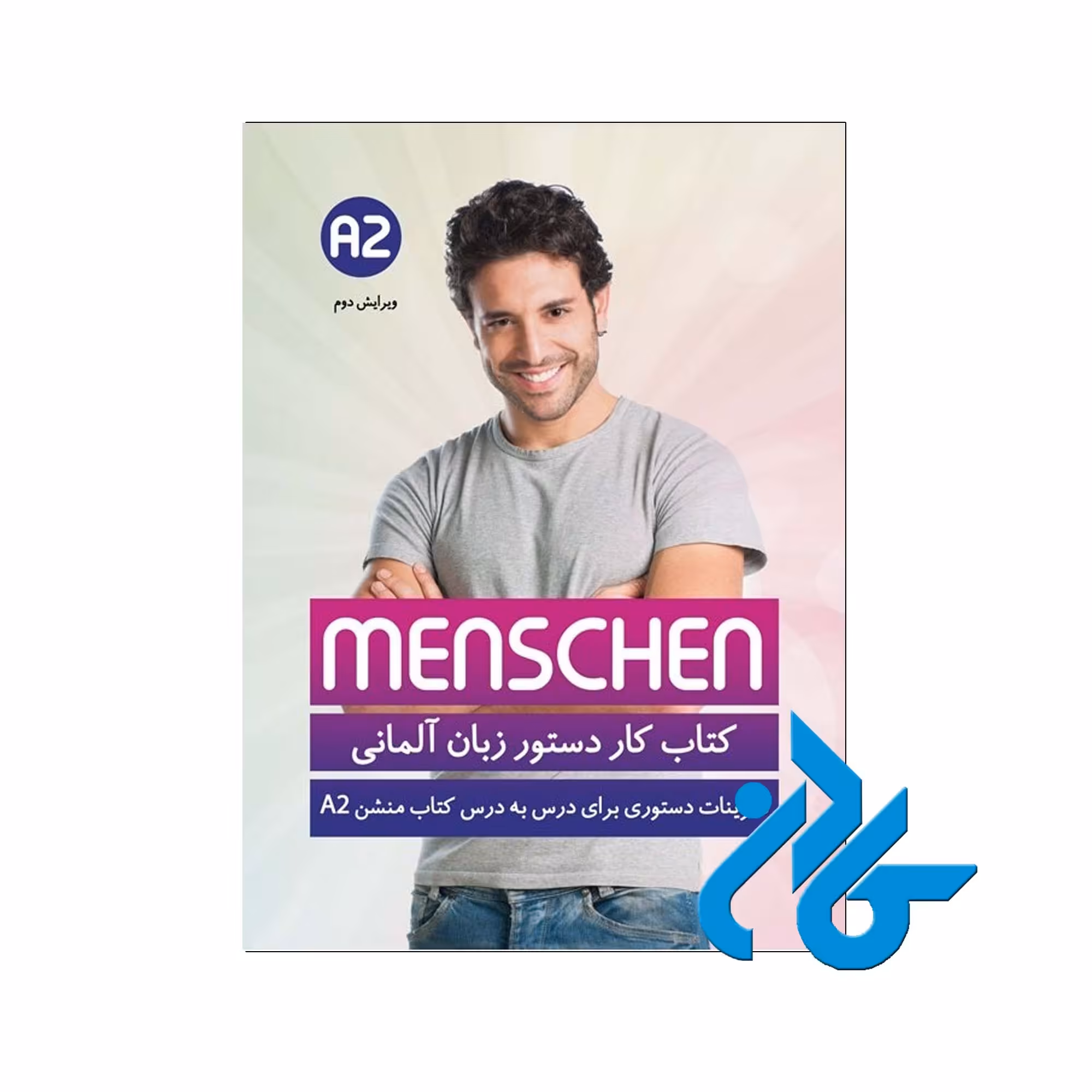 دستور زبان منشن A2 خرید از فروشگاه کتاب کادن تا 50% تخفیف خرید کتاب آلمانی