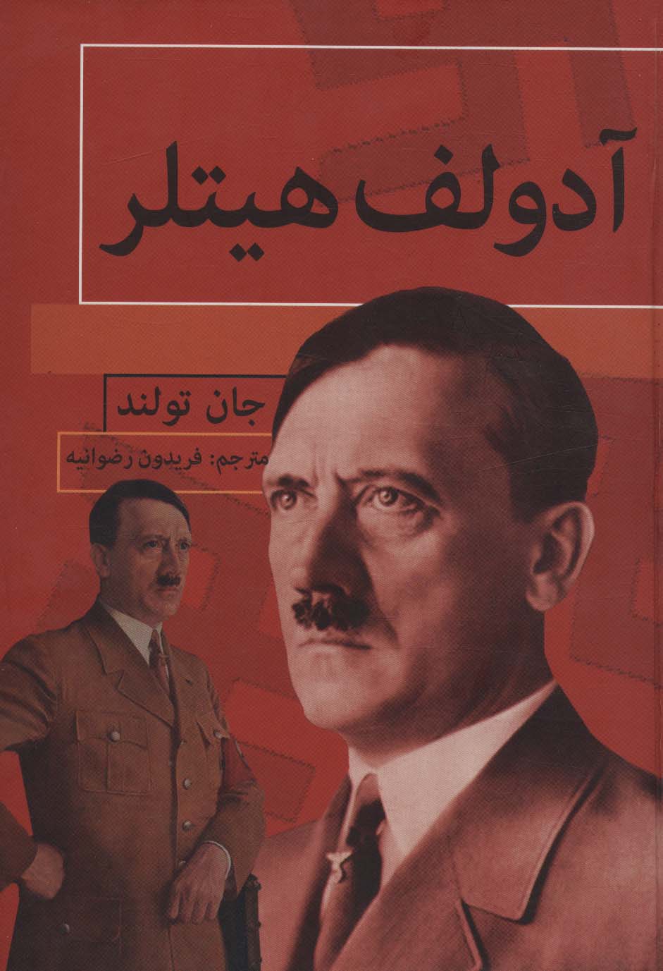 آدولف هیتلر - ناشربوک | خرید آنلاین کتاب