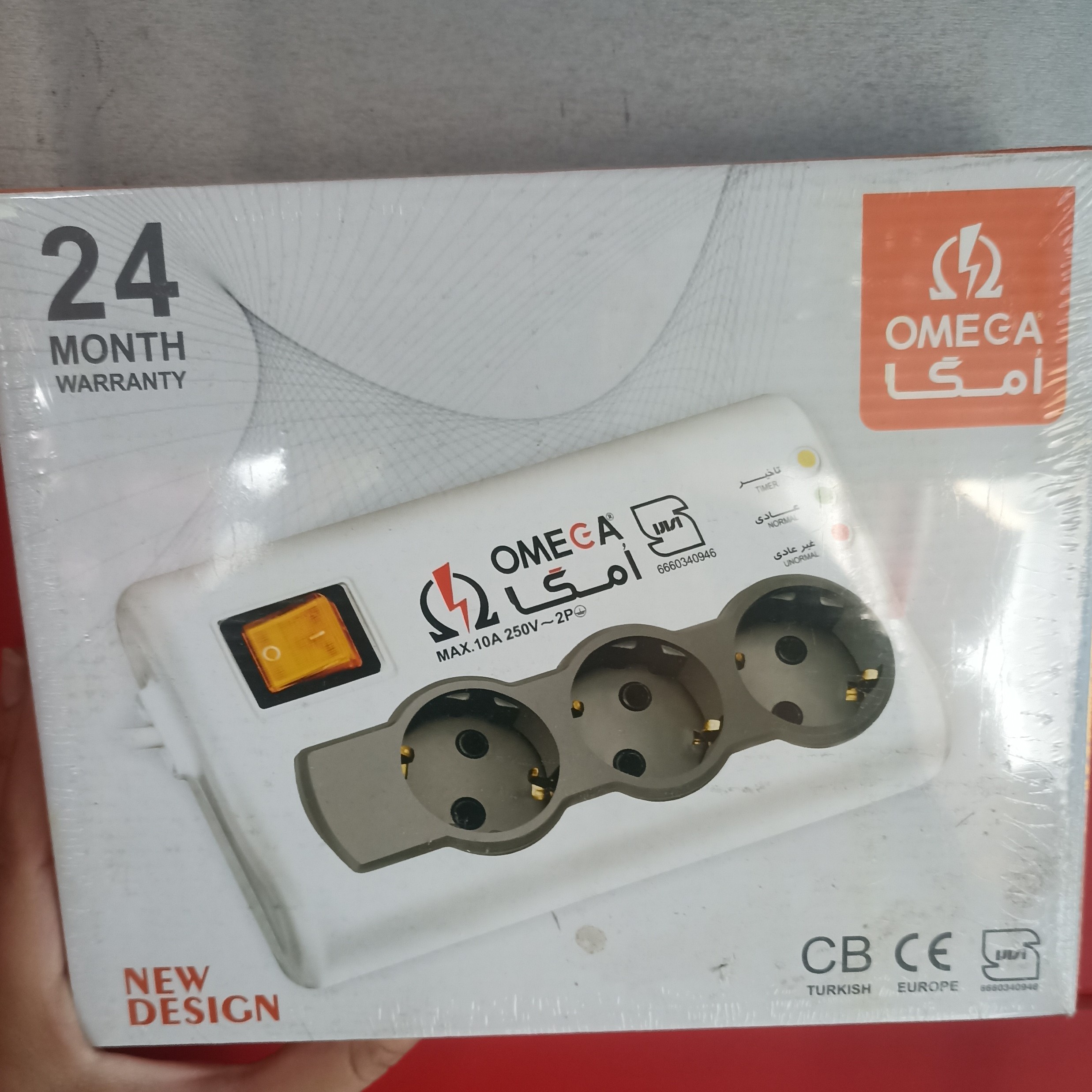 محافظ برق سه خانه امگا با سیم 15 متری ا(ستاندارد)