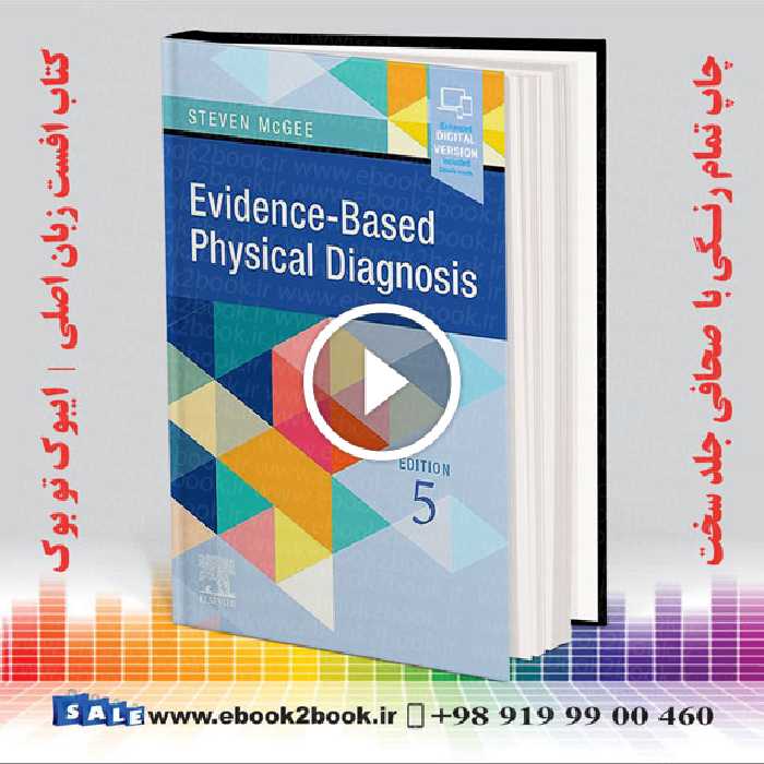 Evidence-Based Physical Diagnosis 5th Edition | کتاب تشخیص فیزیکی مبتنی بر شواهد