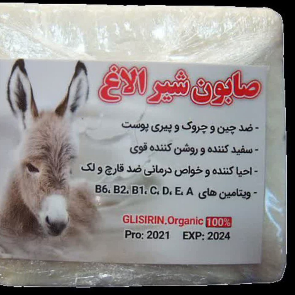 صابون شیر الاغ