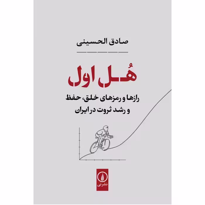 هل اول