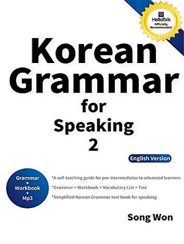 کتاب گرامر کره ای برای صحبت کردن Korean Grammar for Speaking 2