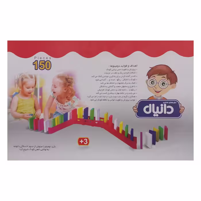 بازی فکری دومینو دانیال مدل بست توی