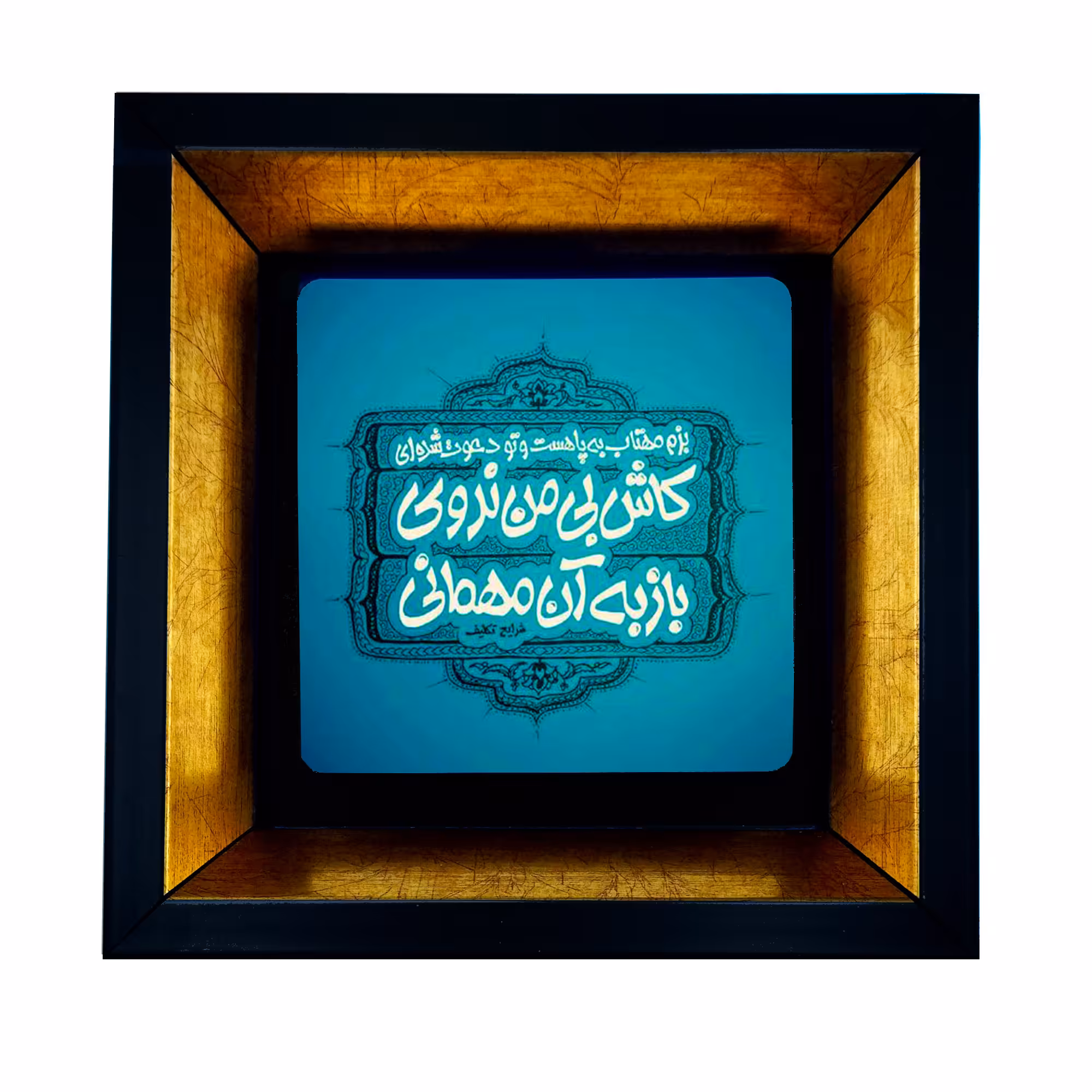تابلو طرح بزم مهتاب کد TB-35