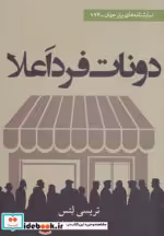 قیمت و خرید کتاب دونات فرد اعلا اثر تریسی لتس | ایده بوک