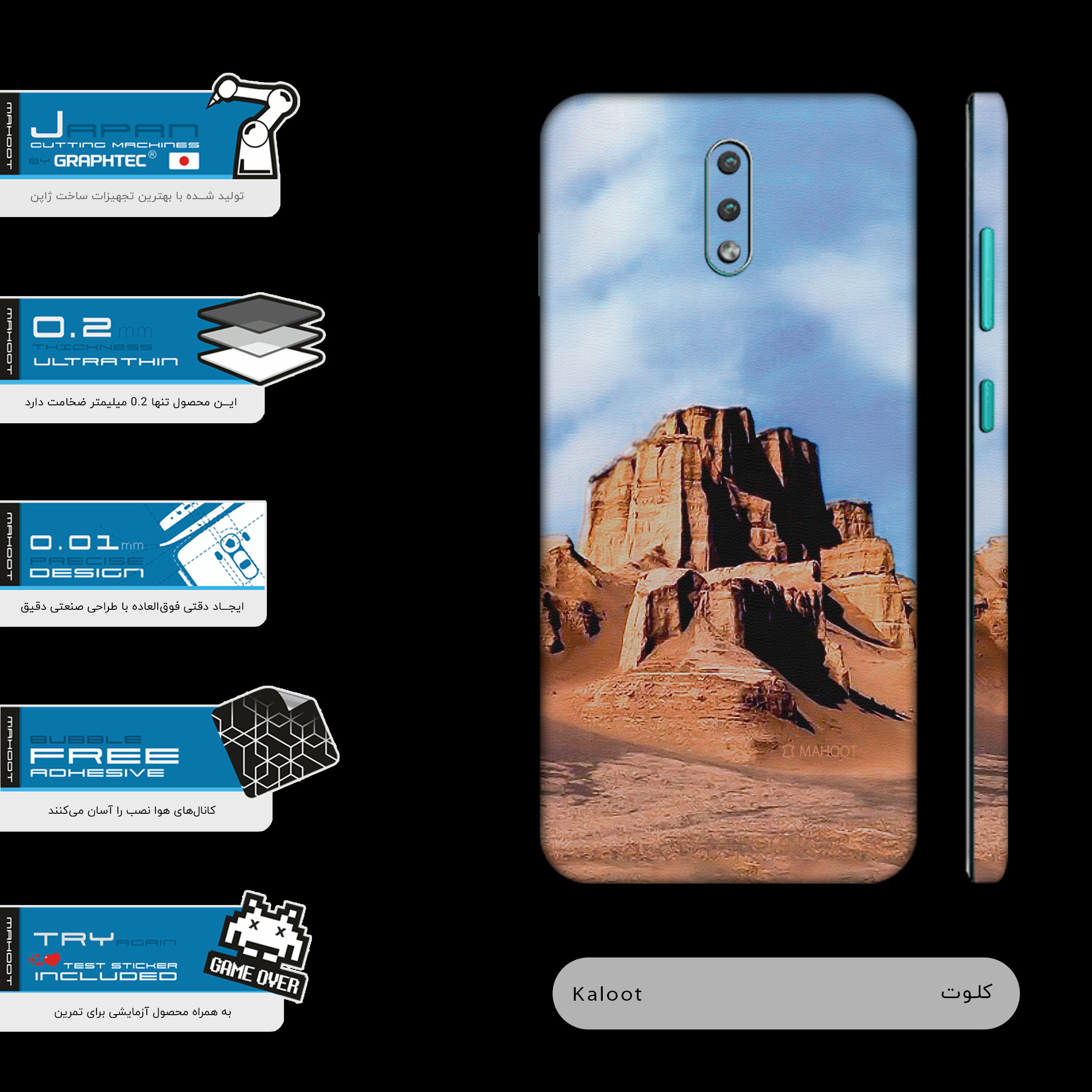 برچسب پوششی ماهوت مدل Kaloot-FullSkin مناسب برای گوشی موبایل نوکیا 2.3