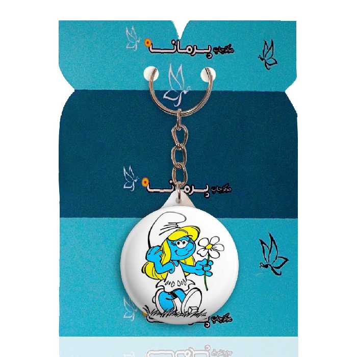 جاکلیدی پرمانه طرح اسمورف کد pmy.10536