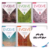 پک کامل کتاب ایوالو Evolve Full Pack نویسنده by Leslie Anne Hendra , Mark Ibbotson , Kathryn O’Dell