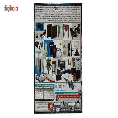 مجموعه آبجکت های آماده رویت 2017 نشر بهکامان