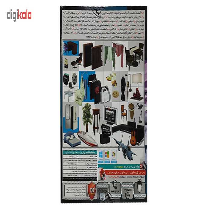 مجموعه آبجکت های آماده رویت 2017 نشر بهکامان