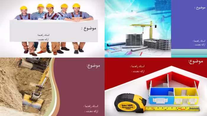 دانلود قالب پاورپوینت عمران