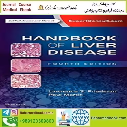 Handbook of Liver Disease 2018 TRUE PDF price 1€ - کتاب پزشکی بهار