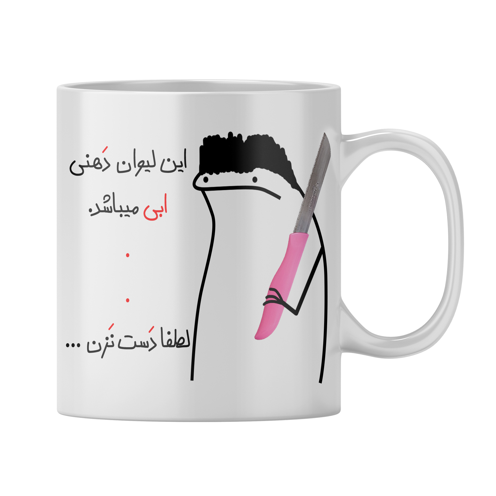 ماگ مدل شخصی ابی