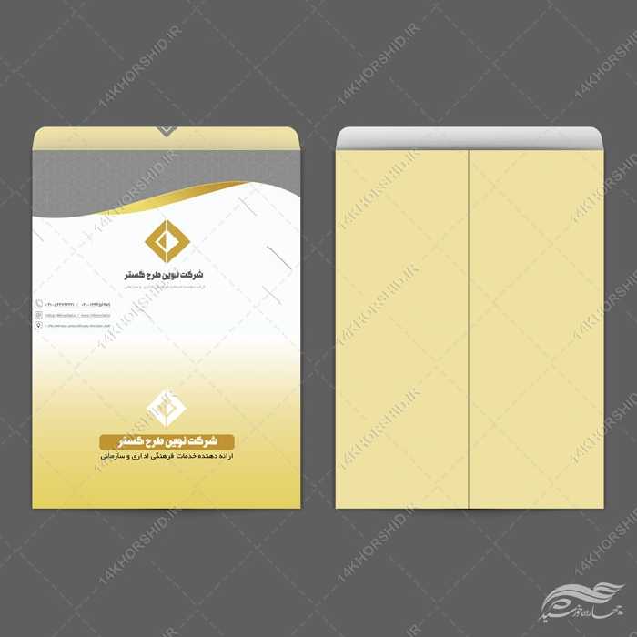 طرح پاکت نامه لایه باز سازمانی نوین گستر psd (A4)