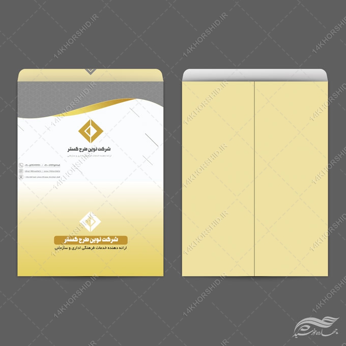طرح پاکت نامه لایه باز سازمانی نوین گستر psd (A4)
