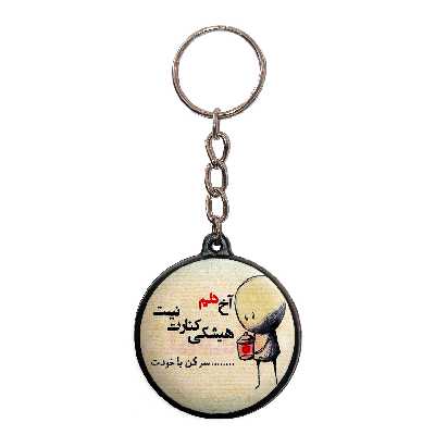 جاکلیدی پرمانه طرح جملات مفهومی کد pmj.4097