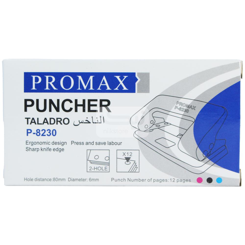 پانچ پرومکس مدل 8230Promax punch No 8230