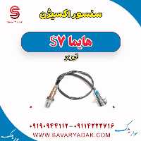 سنسور اکسیژن هایما S7 توربو