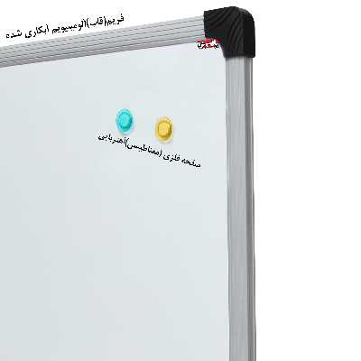 تخته وایت بُرد مغناطیسی پارسه برُد مدل کتیبه ضخیم سایز 100×80 سانتی متر