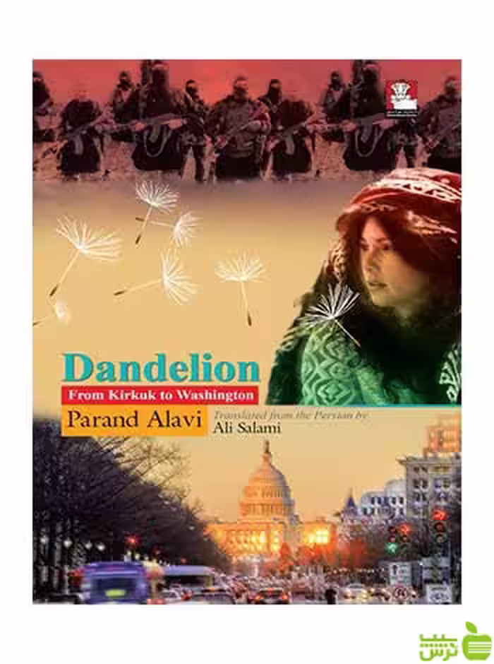 Dandelion پرند علوی مهراندیش - سیب ترش - SibTorsh پرند علوی