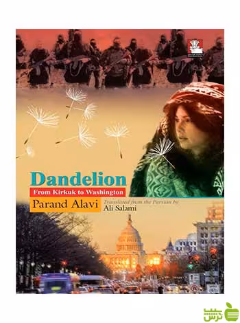 Dandelion پرند علوی مهراندیش - سیب ترش - SibTorsh پرند علوی