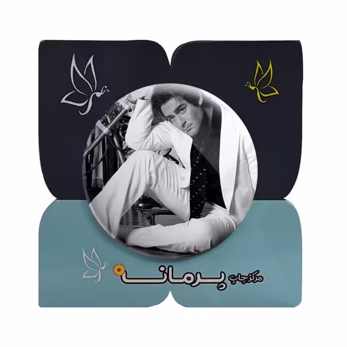 پیکسل پرمانه طرح محمد رضا گلزار کد pm.24638