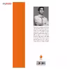 کتاب بی نام اثر جاشوآ فریس