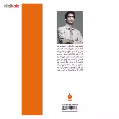 کتاب بی نام اثر جاشوآ فریس