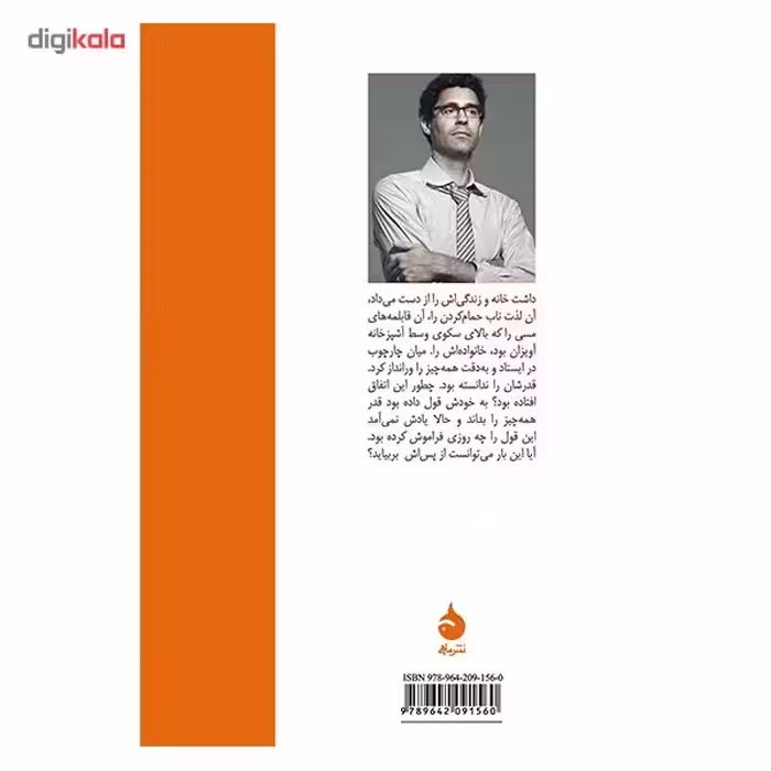 کتاب بی نام اثر جاشوآ فریس