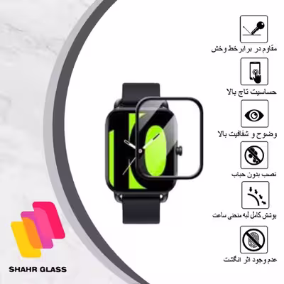 محافظ صفحه نمایش نانو شهر گلس مدل PMSR مناسب برای ساعت هوشمند  هایلو LS12