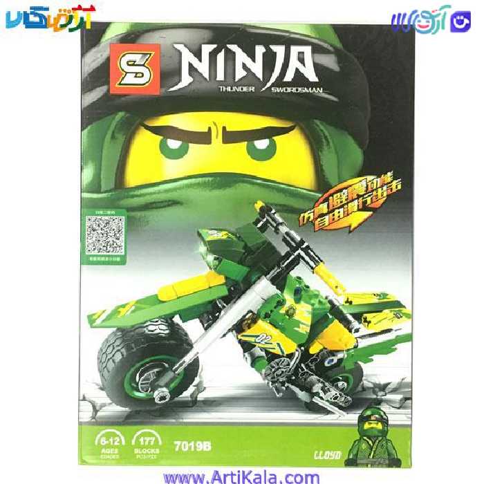 لگو نینجاگو مدل Ninja Thunder LLOYD S719B